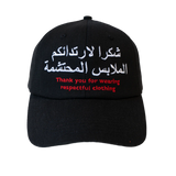 PLEASURES Respectful Polo Cap